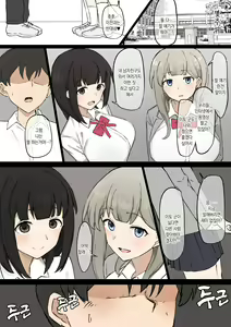 Page 20 of Doukyuusei Joshi no Iinari | 동급생 여자가 시키는 대로 - preview thumbnail