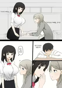 Page 2 of Doukyuusei Joshi no Iinari | 동급생 여자가 시키는 대로 - preview thumbnail