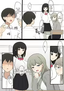 Page 3 of Doukyuusei Joshi no Iinari | 동급생 여자가 시키는 대로 - preview thumbnail