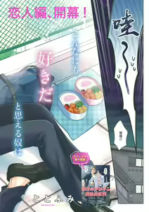 Page 3 of Densetsu no Yarichin VS Teppeki no Shiriana | 传说级炮王vs铁壁屁眼 恋人篇 Ch. 06-10+加笔 - preview thumbnail