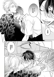 Page 56 of Densetsu no Yarichin VS Teppeki no Shiriana | 传说级炮王vs铁壁屁眼 恋人篇 Ch. 06-10+加笔 - preview thumbnail