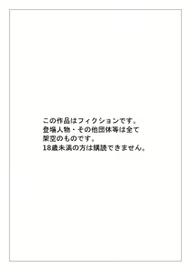 Page 40 of Miruku ippai no ibunkakōryū bangai-hen kāsan no henshin ganbō - preview thumbnail
