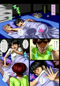 Page 4 of Miruku ippai no ibunkakōryū bangai-hen kāsan no henshin ganbō - preview thumbnail