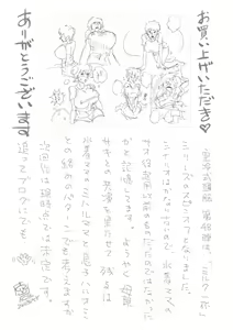 Page 41 of Miruku ippai no ibunkakōryū bangai-hen kāsan no henshin ganbō - preview thumbnail