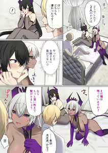 Page 56 of Meguri Meguru Rinne no Naka de 5 - preview thumbnail