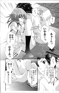 Page 168 of Abunai Fujun Isei Kouyuu - preview thumbnail