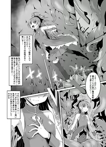 Page 3 of Kyouko Shokushuzeme no Hon - preview thumbnail
