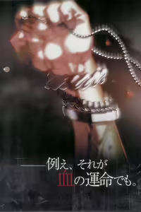 Page 3 of Togainu no chi -  Official Visual Fan Book - preview thumbnail