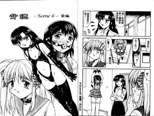 Page 73 of Haitoku | Immorality - preview thumbnail