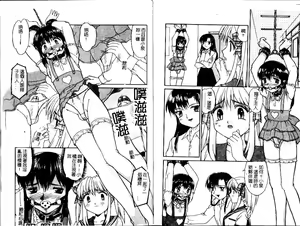 Page 74 of Haitoku | Immorality - preview thumbnail