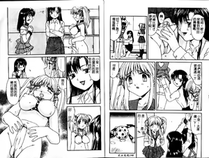 Page 75 of Haitoku | Immorality - preview thumbnail