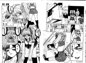 Page 8 of Haitoku | Immorality - preview thumbnail