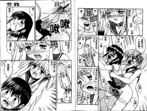 Page 81 of Haitoku | Immorality - preview thumbnail