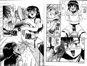 Page 86 of Haitoku | Immorality - preview thumbnail