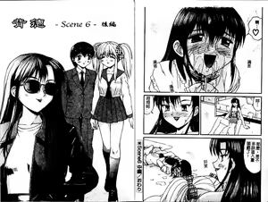 Page 87 of Haitoku | Immorality - preview thumbnail