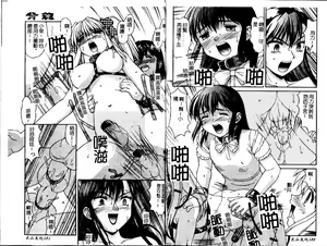 Page 92 of Haitoku | Immorality - preview thumbnail