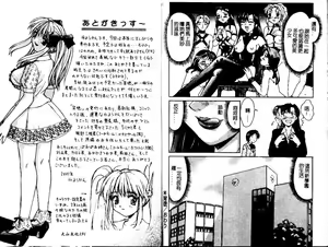 Page 97 of Haitoku | Immorality - preview thumbnail