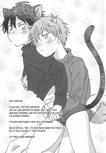 Page 20 of Dōbutsu Honnō - preview thumbnail