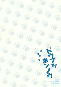 Page 22 of Dōbutsu Honnō - preview thumbnail
