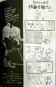 Page 56 of CherryTart (Anna Kotori) seiheki kōkangokko/itamen no o heya - preview thumbnail
