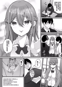 Page 12 of Yokodori Hyoui ~Akogare no Class no Idol ga Shiranai Yatsu ni Nottorarete ita~ - preview thumbnail