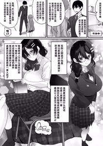 Page 14 of Yokodori Hyoui ~Akogare no Class no Idol ga Shiranai Yatsu ni Nottorarete ita~ - preview thumbnail