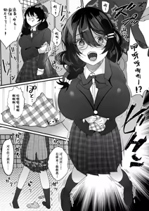 Page 17 of Yokodori Hyoui ~Akogare no Class no Idol ga Shiranai Yatsu ni Nottorarete ita~ - preview thumbnail