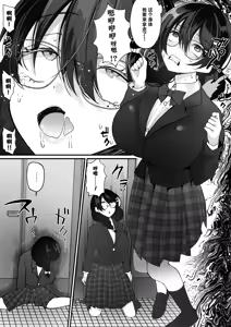 Page 18 of Yokodori Hyoui ~Akogare no Class no Idol ga Shiranai Yatsu ni Nottorarete ita~ - preview thumbnail