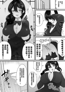 Page 19 of Yokodori Hyoui ~Akogare no Class no Idol ga Shiranai Yatsu ni Nottorarete ita~ - preview thumbnail