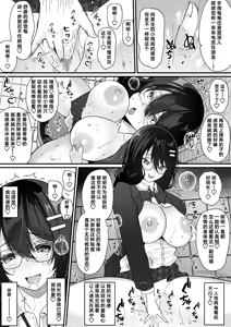 Page 22 of Yokodori Hyoui ~Akogare no Class no Idol ga Shiranai Yatsu ni Nottorarete ita~ - preview thumbnail