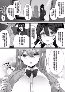 Page 24 of Yokodori Hyoui ~Akogare no Class no Idol ga Shiranai Yatsu ni Nottorarete ita~ - preview thumbnail