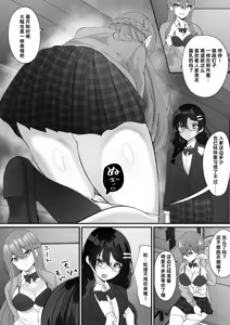 Page 25 of Yokodori Hyoui ~Akogare no Class no Idol ga Shiranai Yatsu ni Nottorarete ita~ - preview thumbnail