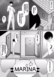Page 4 of Yokodori Hyoui ~Akogare no Class no Idol ga Shiranai Yatsu ni Nottorarete ita~ - preview thumbnail