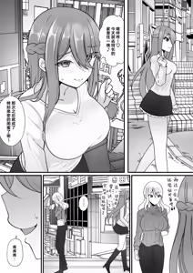 Page 43 of Yokodori Hyoui ~Akogare no Class no Idol ga Shiranai Yatsu ni Nottorarete ita~ - preview thumbnail