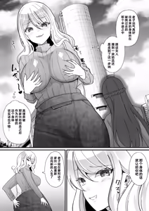 Page 44 of Yokodori Hyoui ~Akogare no Class no Idol ga Shiranai Yatsu ni Nottorarete ita~ - preview thumbnail