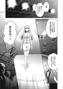 Page 168 of 21-ji no Onna ~Camera no Mae no Mesuinu~ 2 - preview thumbnail