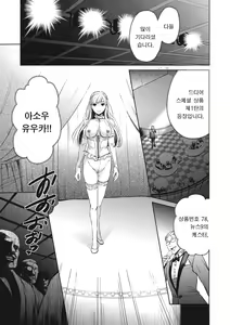 Page 168 of 21-ji no Onna ~Camera no Mae no Mesuinu~ 2 | 21시의 여자 ~카메라 앞의 암캐2~ - preview thumbnail