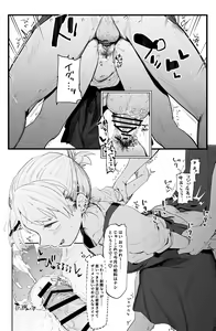 Page 6 of Tenchou ga Ecchi na Koto to Hikikae ni Kyuuryou o Kezuri ni Kuru!! - preview thumbnail