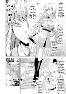 Page 3 of Saimin Appli de! ~Chou Cool! Tensai Half Ojou-sama ni Hentai Omanko Geinin to Shite AV Haishin Sasete Mita~ - preview thumbnail