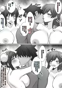 Page 3 of Hitomae de Ketsu o Wakai Osu ni Momareru Hitozuma Mata Hari & Liang-chan - preview thumbnail