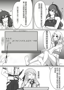 Page 3 of Hakua no Dekiwaku - preview thumbnail