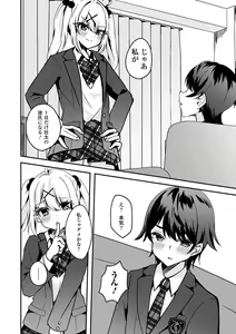 Page 56 of Gekkan Web Otoko no Ko-llection! S Vol. 96 - preview thumbnail