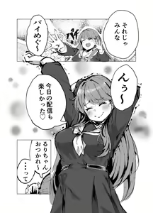 Page 3 of Dream Potion - preview thumbnail