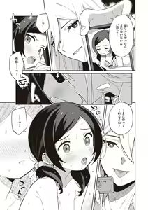 Page 117 of Kawaisou na Kimi wa Kawaii - My poor little girl. - preview thumbnail