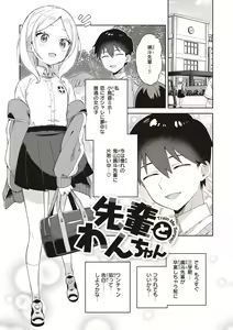 Page 3 of Kawaisou na Kimi wa Kawaii - My poor little girl. - preview thumbnail