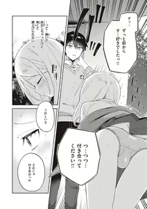 Page 4 of Kawaisou na Kimi wa Kawaii - My poor little girl. - preview thumbnail