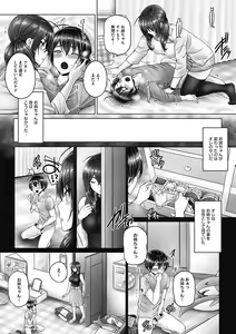 Page 152 of Kore kara Kyoudai de Ii Koto Shiyo - preview thumbnail