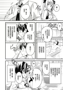 Page 176 of Tsundero Shinsouban - preview thumbnail