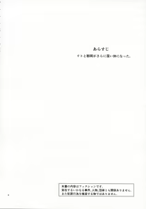 Page 3 of Momioka no Hatsujou | La Mia Amica Eccitata - preview thumbnail