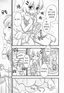 Page 3 of 연인의 마법 - preview thumbnail